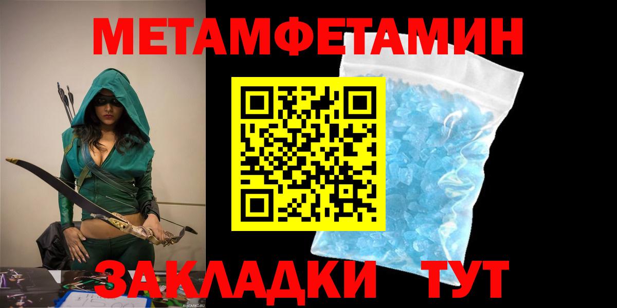 АМФЕТАМИН Premium Комсомольск-на-Амуре