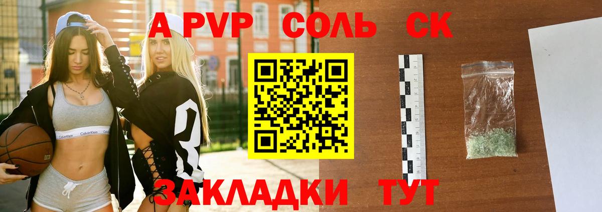 A PVP VHQ Комсомольск-на-Амуре