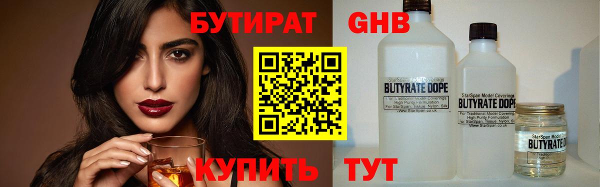 Бутират оксана  Вход с VPN  Комсомольск-на-Амуре 