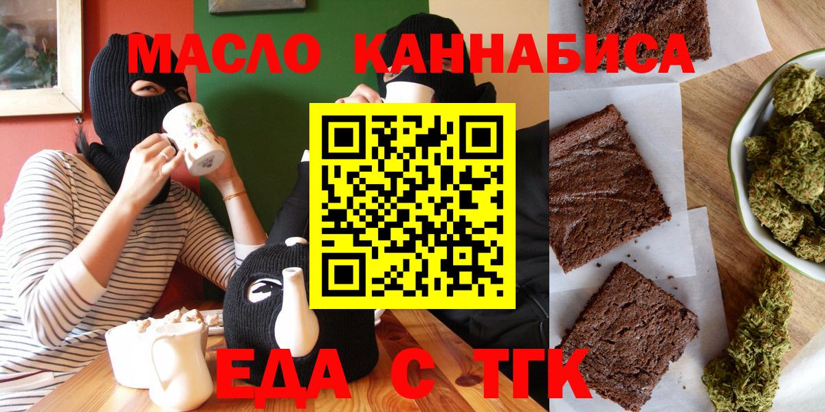 Комсомольск-на-Амуре  Cannafood конопля  Вход с VPN 