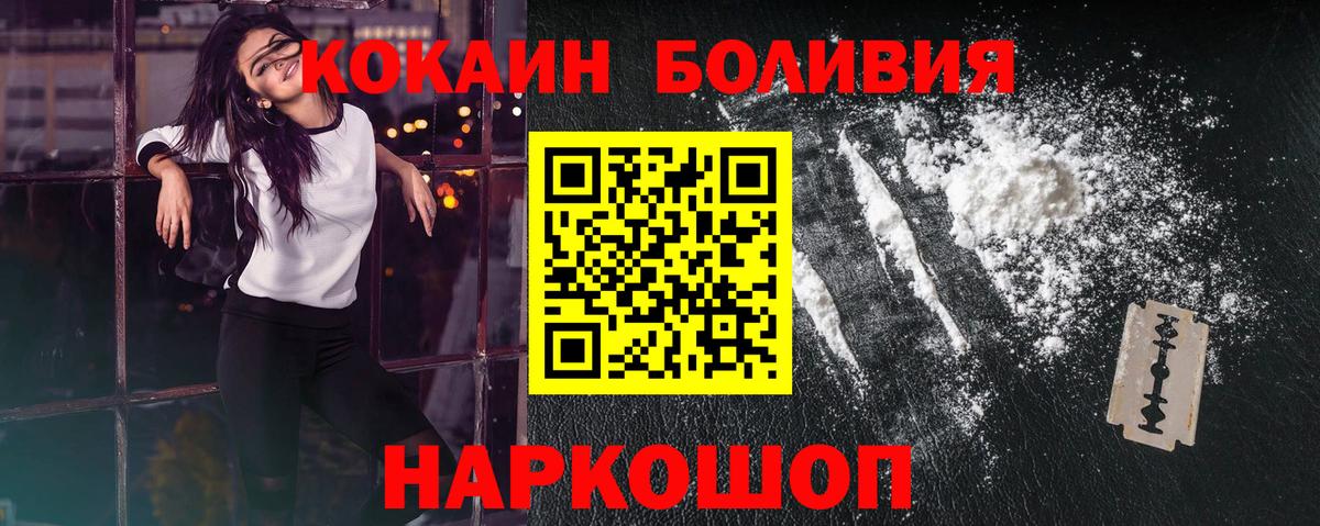 Cocaine VHQ  Вход с VPN  Cocaine  КОКАИН VHQ  Комсомольск-на-Амуре 