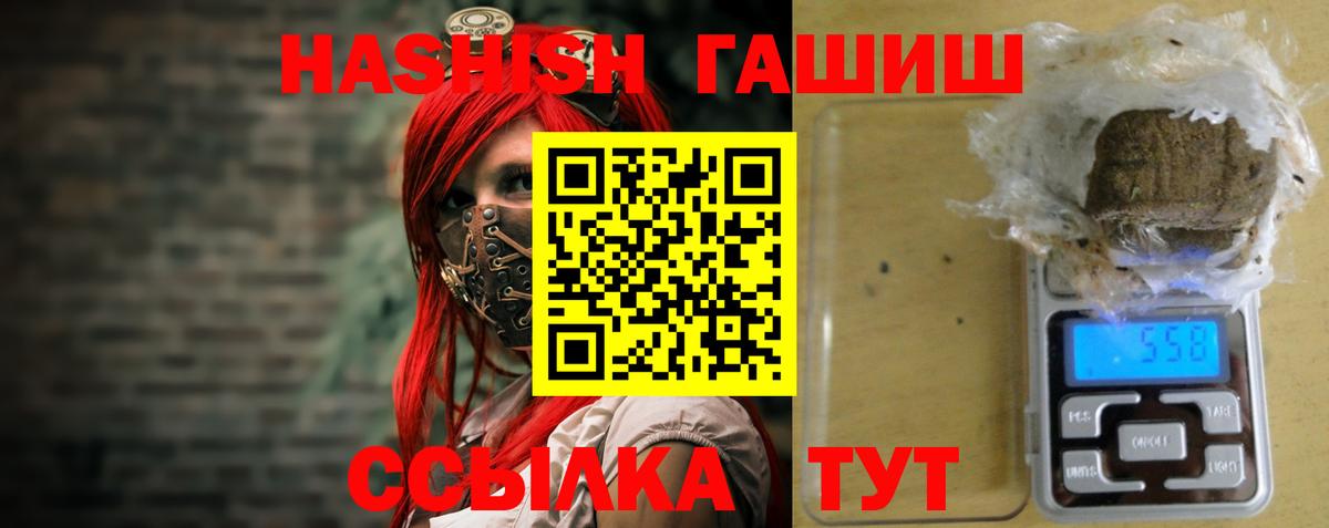 Комсомольск-на-Амуре  Гашиш  ГАШ убойный  Вход с VPN  Гашиш индика сатива 