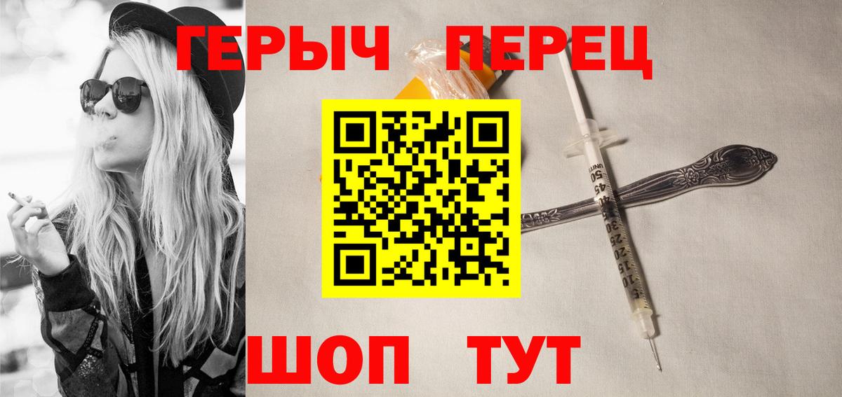 Героин  Героин афганец  Вход с VPN  Комсомольск-на-Амуре 