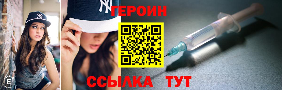 Героин герыч Комсомольск-на-Амуре