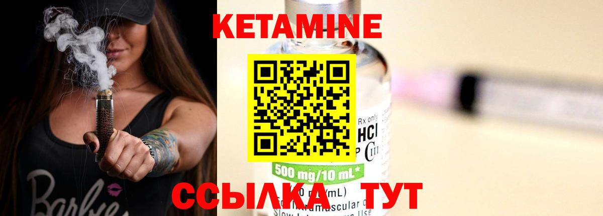 КЕТАМИН ketamine Комсомольск-на-Амуре
