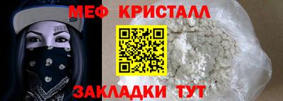 меф VHQ Кингисепп