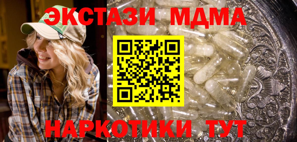 MDMA VHQ  Вход с VPN  МДМА  Комсомольск-на-Амуре  MDMA молли 