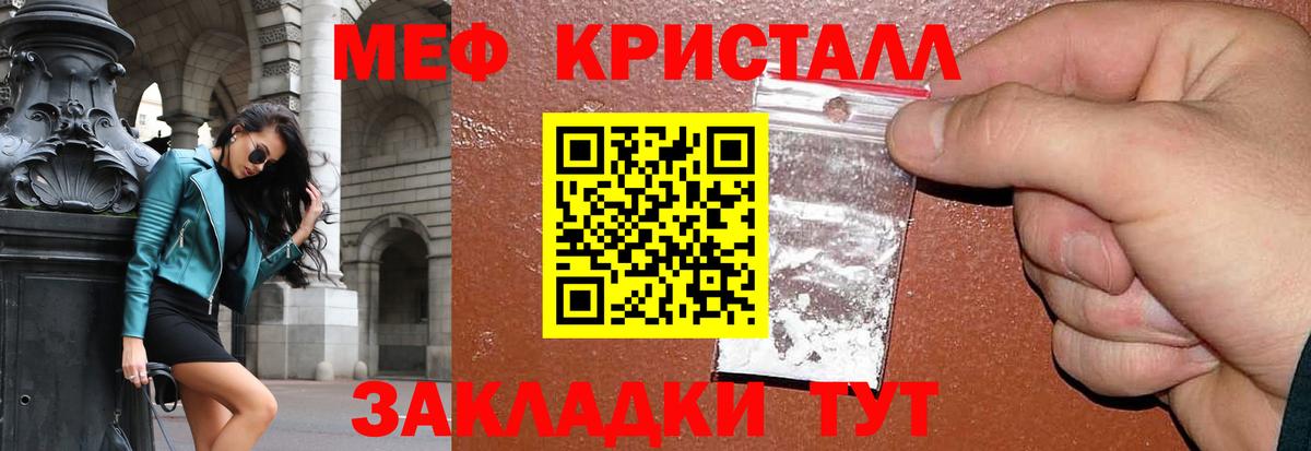 Меф мяу мяу мука Комсомольск-на-Амуре