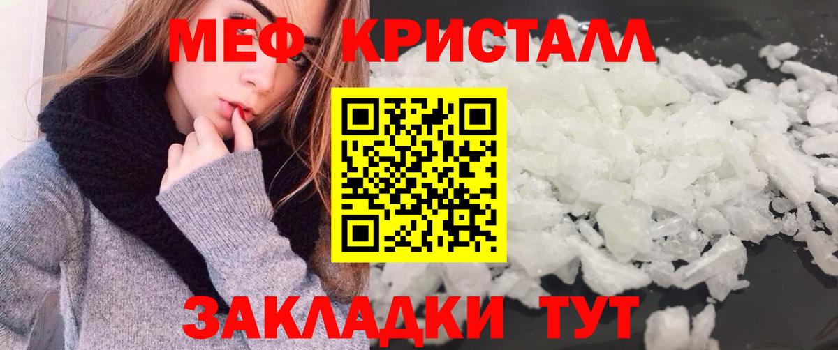 Мефедрон  Меф мука  Комсомольск-на-Амуре  Вход с VPN  МЕФ кристаллы 