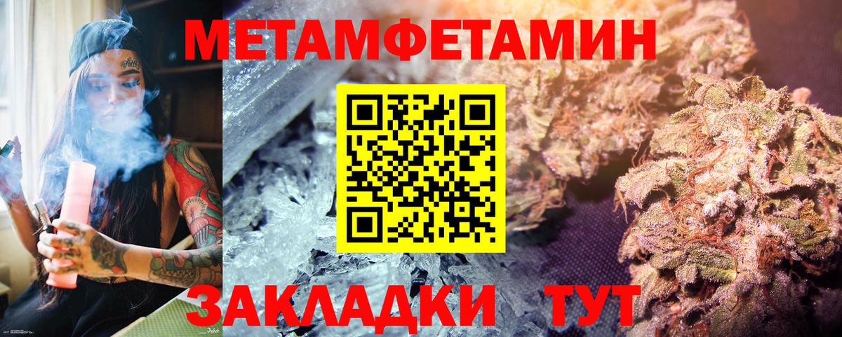 Комсомольск-на-Амуре  МЕТАМФЕТАМИН мет  МЕТАМФЕТАМИН мет  Первитин  Вход с VPN 