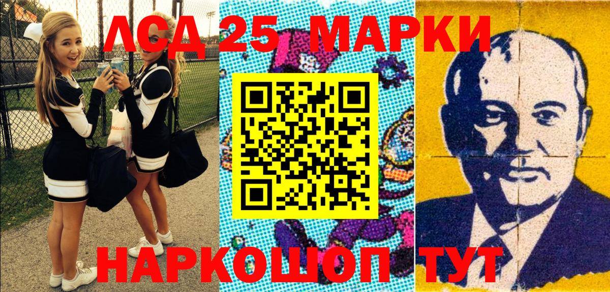 Наркотические марки 1,8мг  Вход с VPN  Комсомольск-на-Амуре 