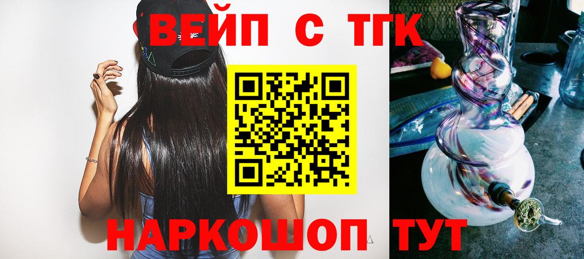 ОМГ ОМГ ONION  ТГК жижа  Дистиллят ТГК THC oil  Вход с VPN  Комсомольск-на-Амуре 