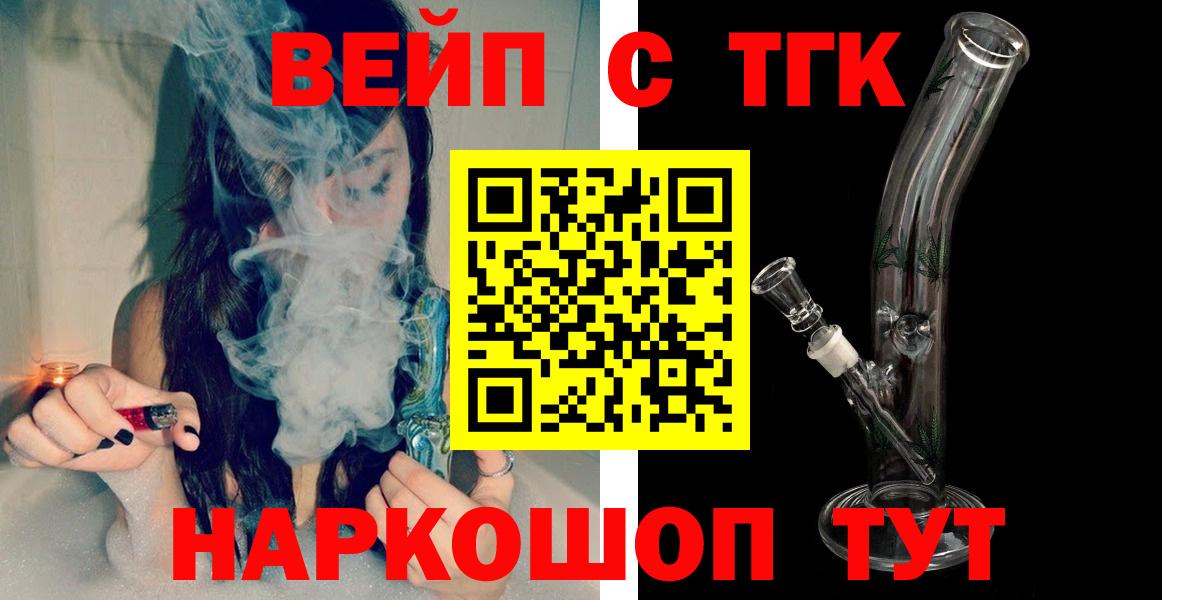 ТГК гашишное масло Комсомольск-на-Амуре