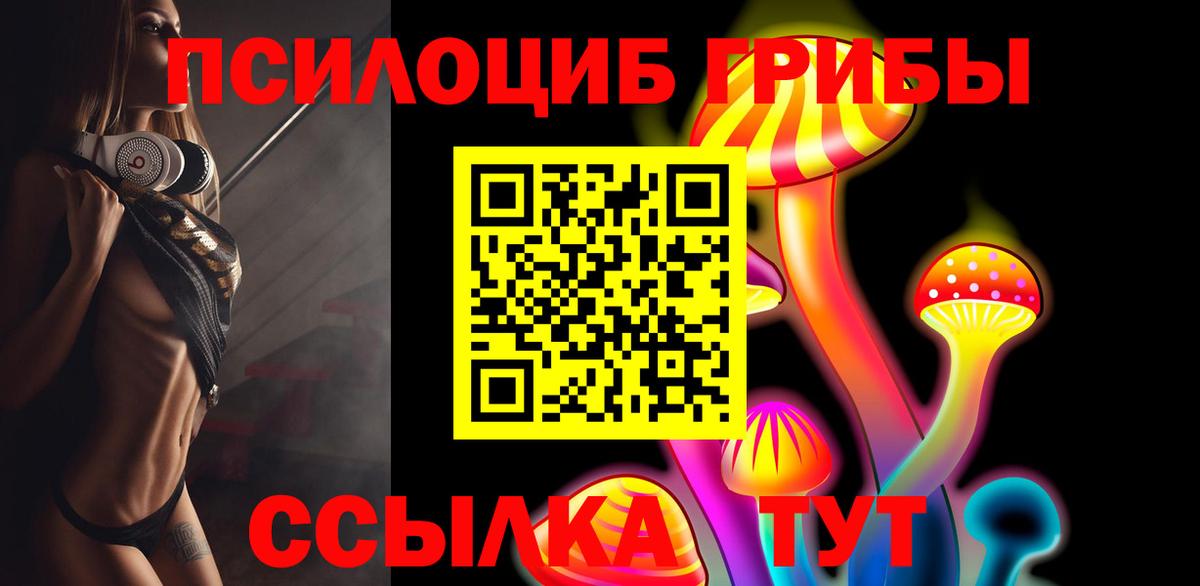 Галлюциногенные грибы прущие грибы  Галлюциногенные грибы Psilocybe  Вход с VPN  Комсомольск-на-Амуре 